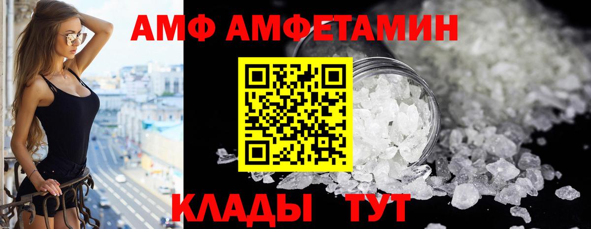 Amphetamine Premium Сызрань