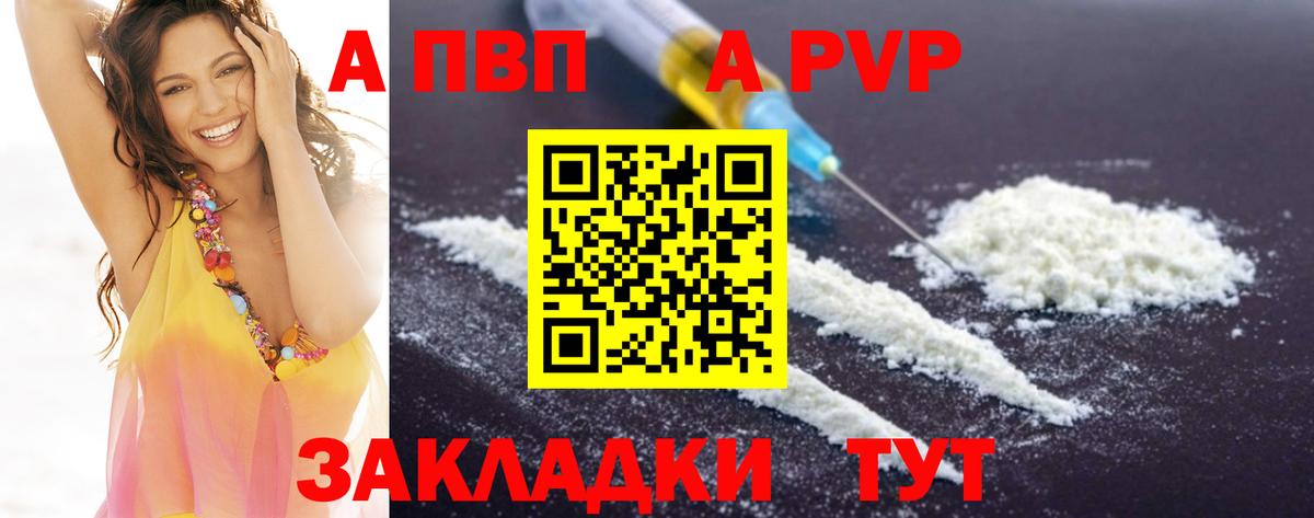 APVP Crystall  Alpha-PVP  Сызрань  Вход с VPN  А ПВП мука 