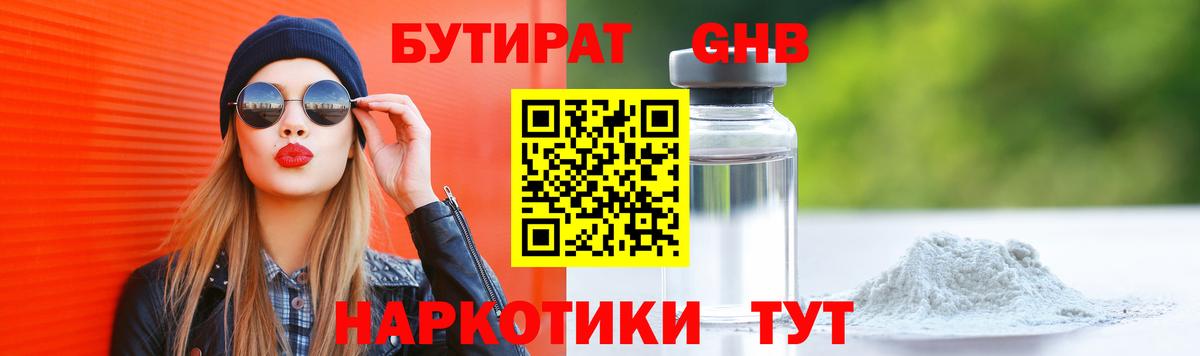 Бутират оксана  Вход с VPN  Сызрань 