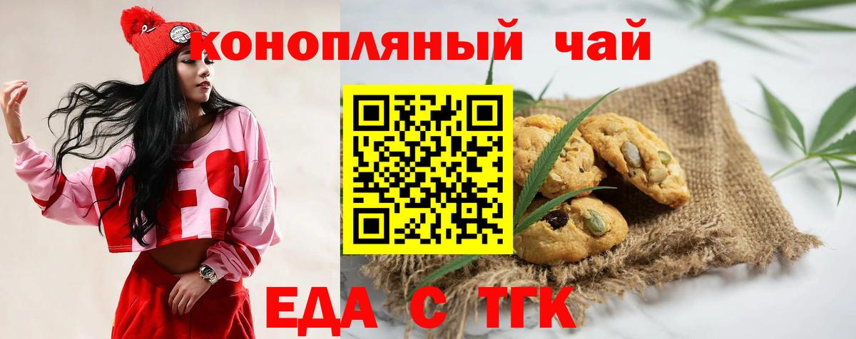 Cannafood конопля  Вход с VPN  Сызрань 