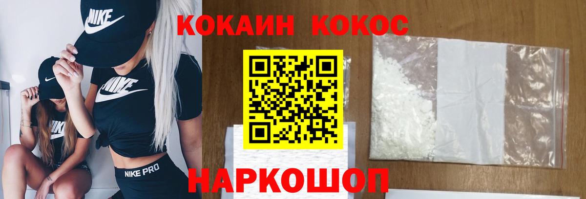 Сызрань  COCAIN  Вход с VPN  COCAIN VHQ  COCAIN Колумбийский 