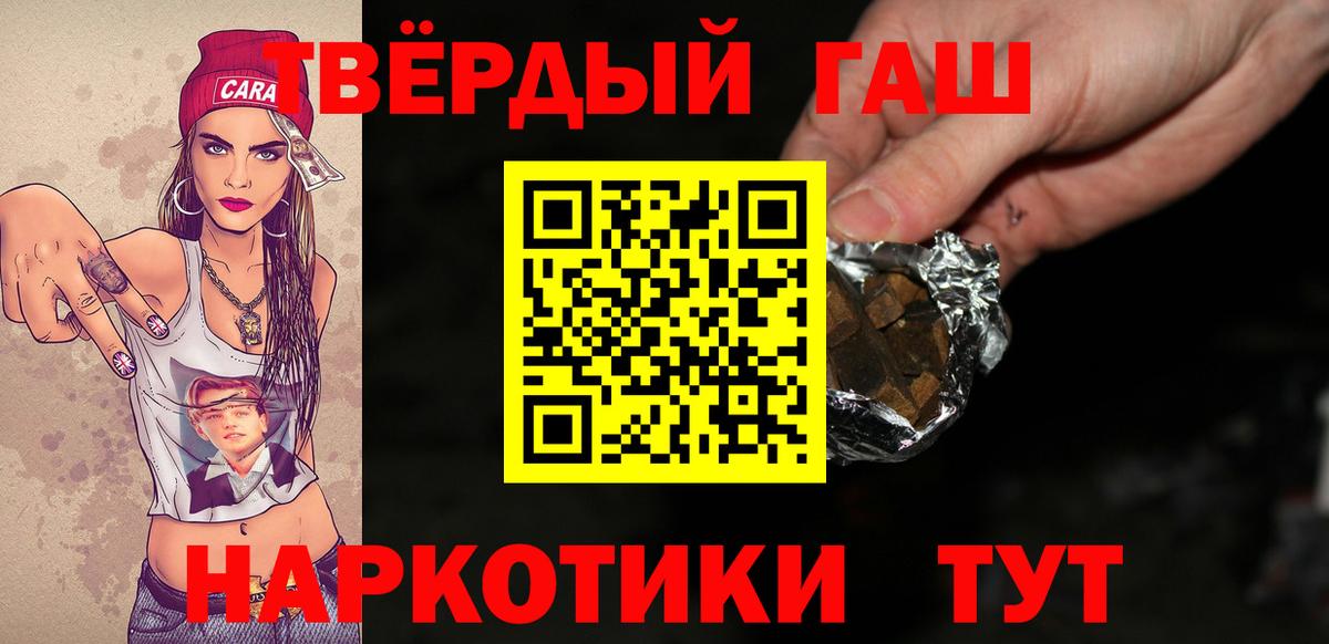 ГАШИШ ice o lator Сызрань