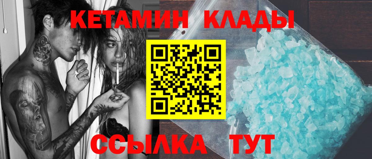 Кетамин ketamine  Вход с VPN  КЕТАМИН VHQ  Сызрань 