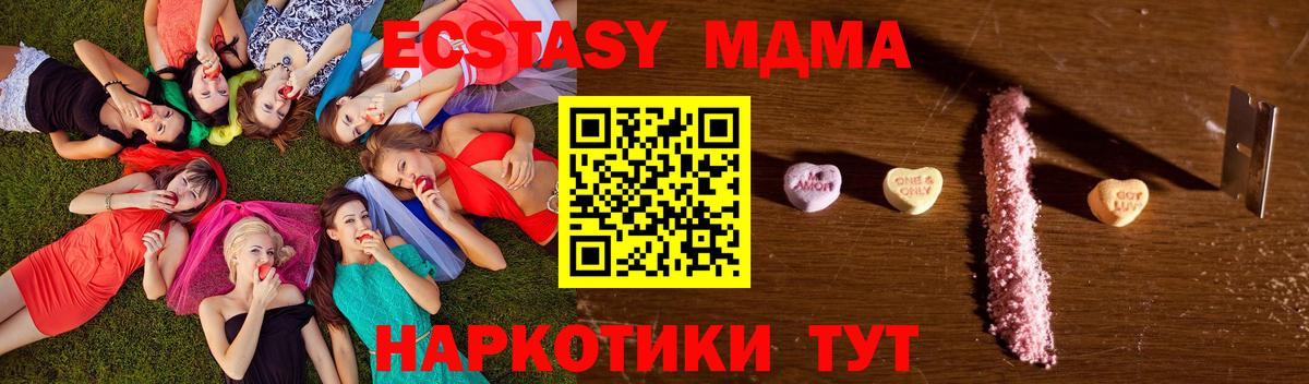 МДМА Molly  МДМА  МДМА crystal  Сызрань  Вход с VPN 