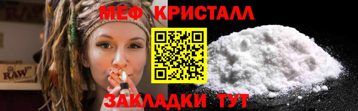 Сызрань  Меф  МЕФ мяу мяу  Вход с VPN  МЯУ-МЯУ  где можно купить   Меф мяу мяу 