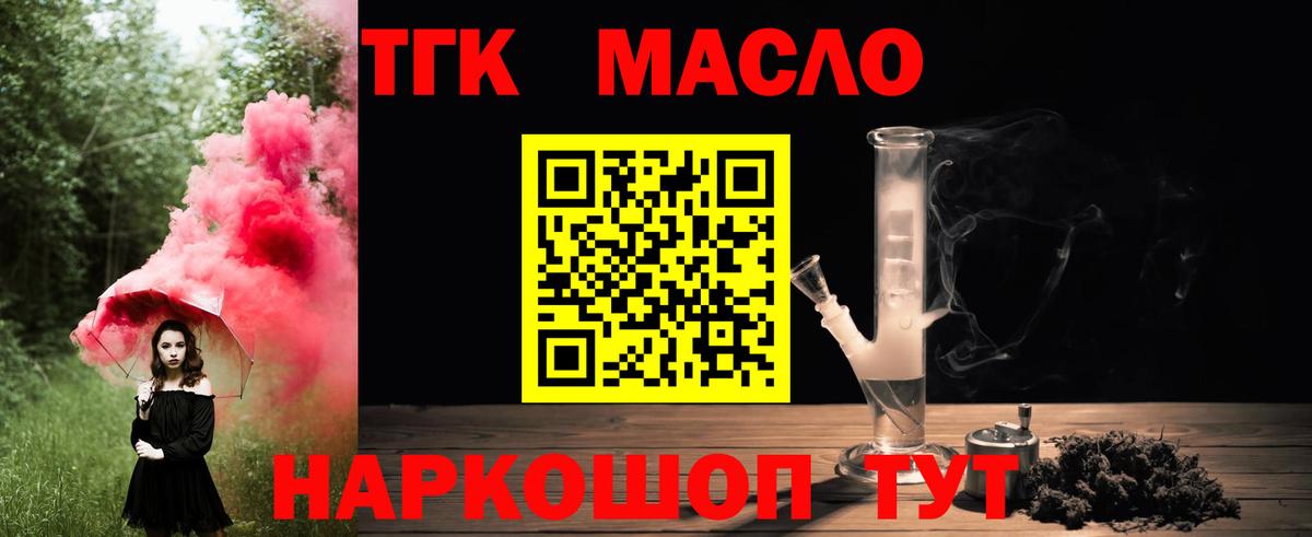 дарнет шоп  Вход с VPN  Сызрань  ТГК концентрат  Дистиллят ТГК гашишное масло 