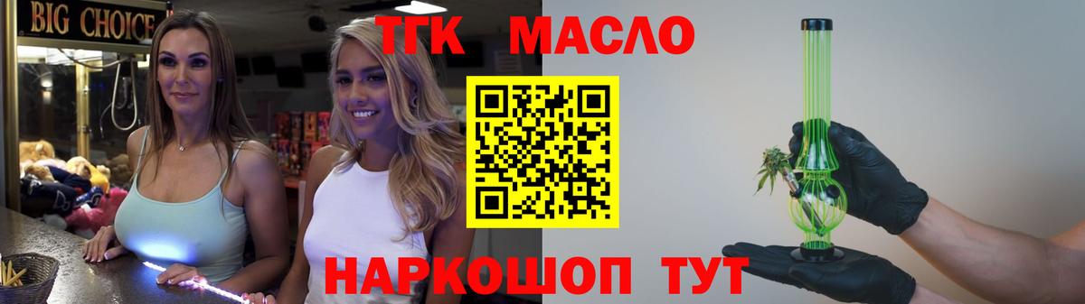 ТГК Wax Сызрань